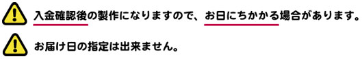 銀行振込