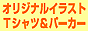 TシャツHONEY